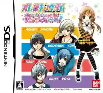 Ore-Sama Kingdom - Koi mo Manga mo Debut o Mezase! Doki Doki Love Lesson (Japan)-Nintendo DS